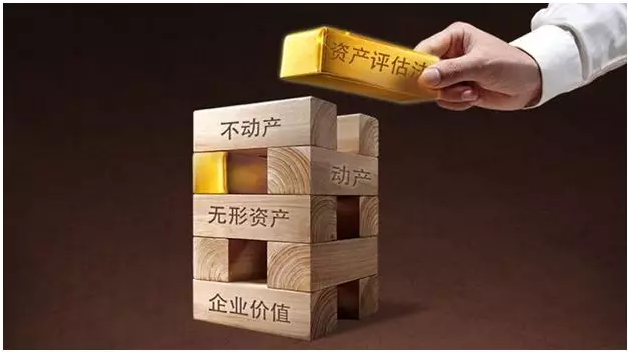 資產(chǎn)評估